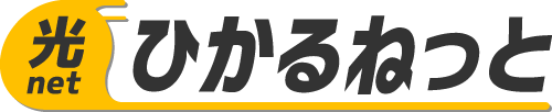 ひかるねっと