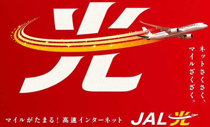 JAL光バナー