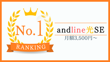 andline光SE